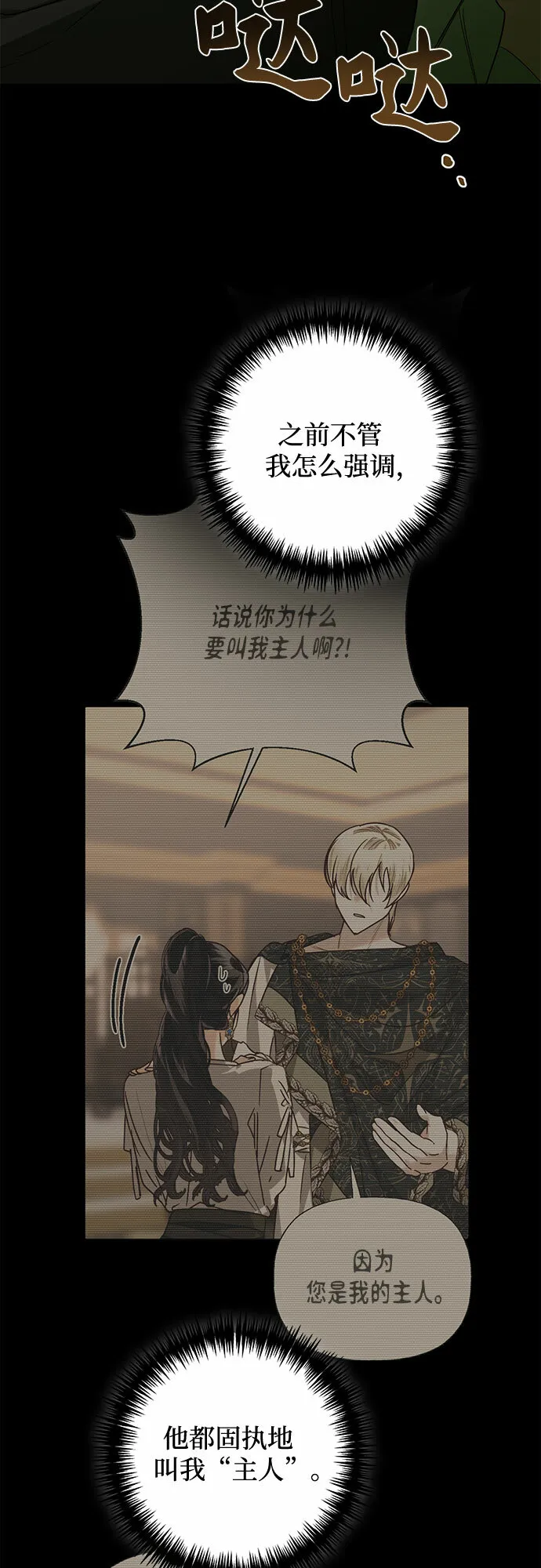 第87话 第25页