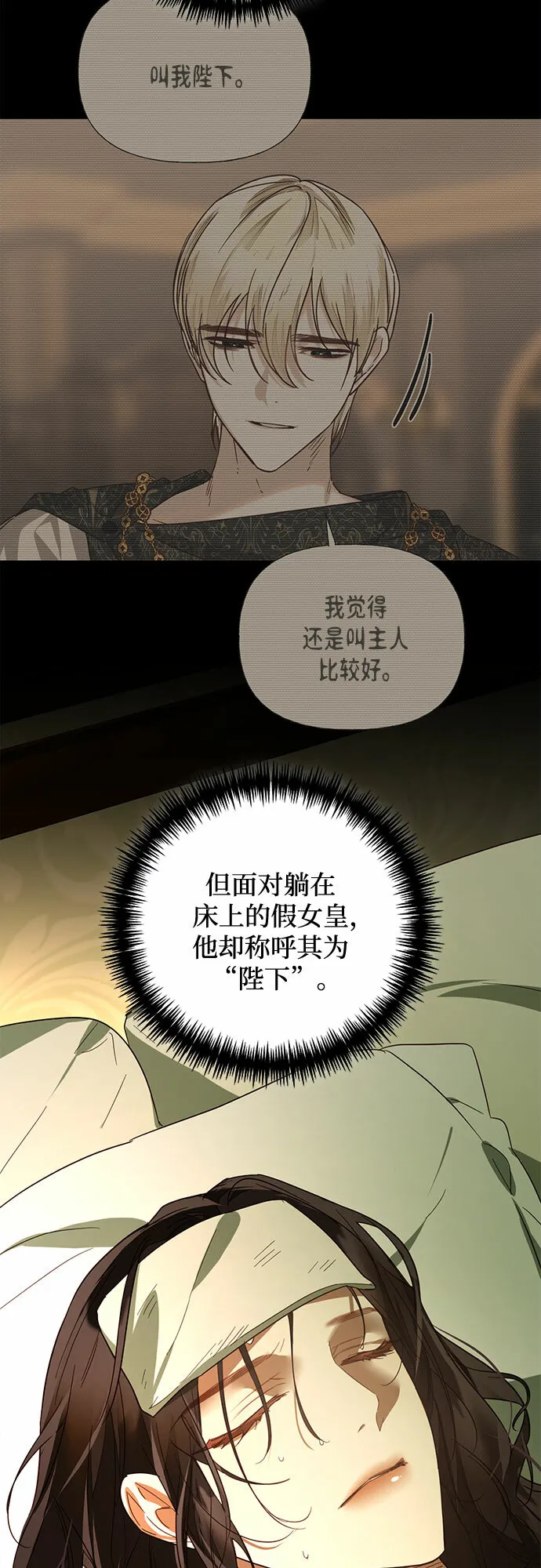第87话 第26页