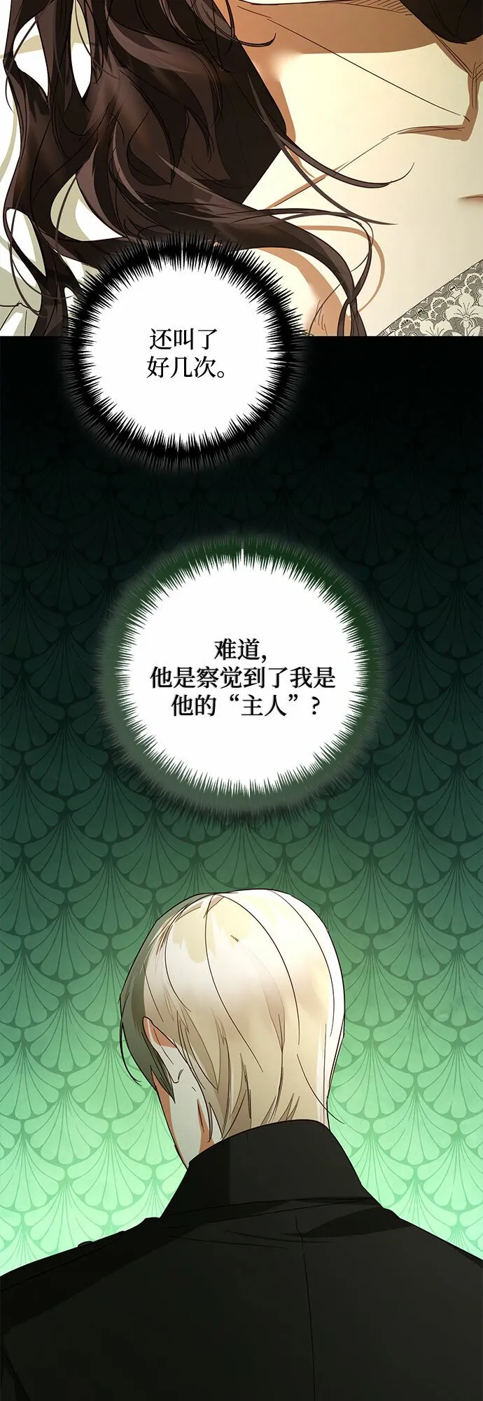 第87话 第27页
