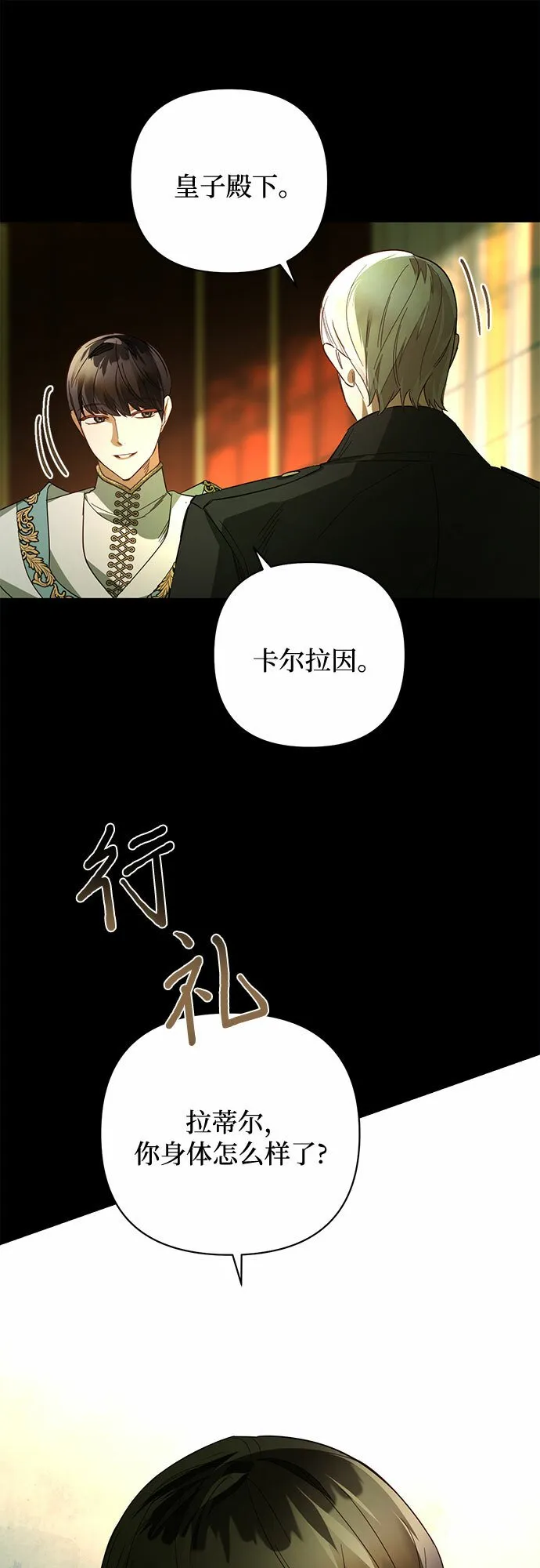 第87话 第29页