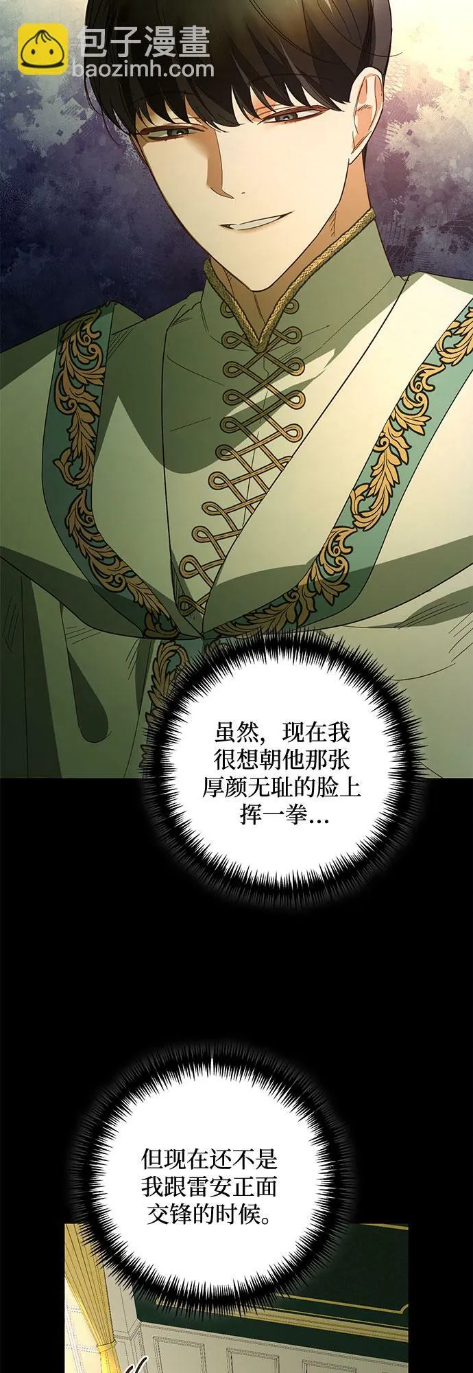 第87话 第30页