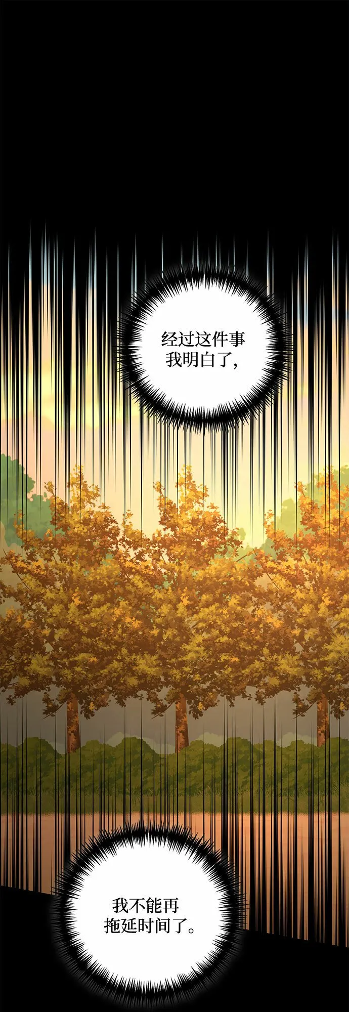 第87话 第35页