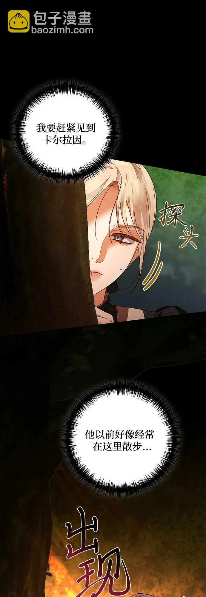 第87话 第36页