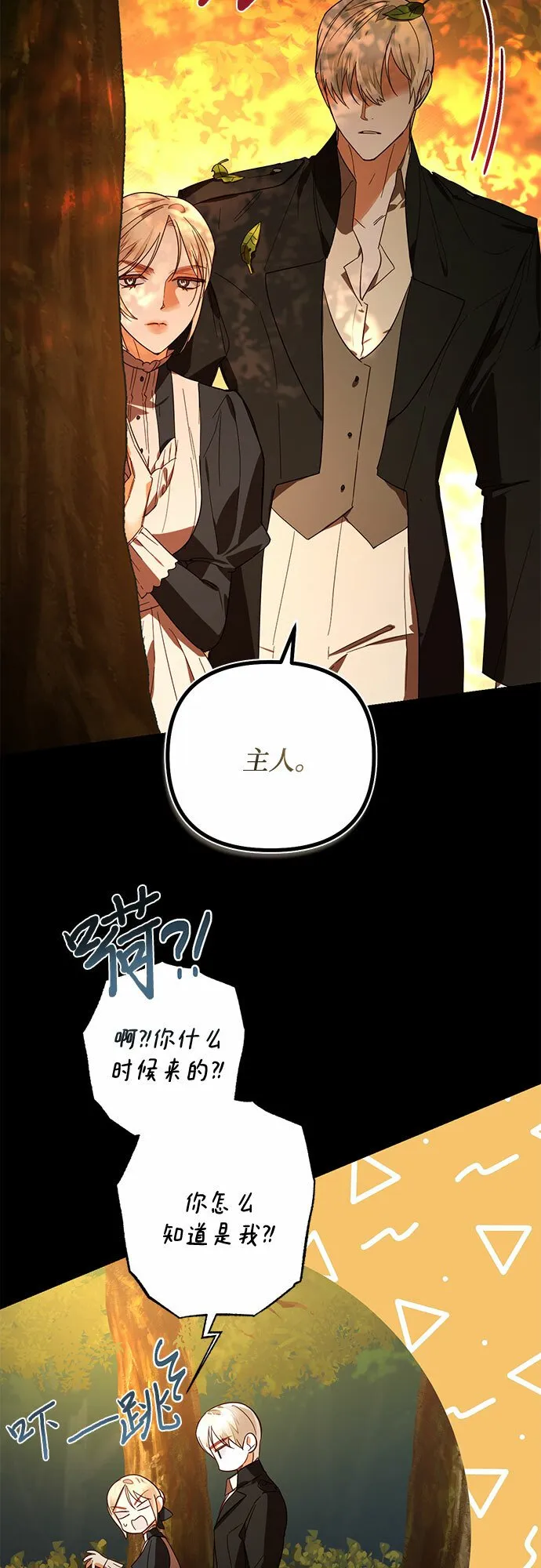 第87话 第37页