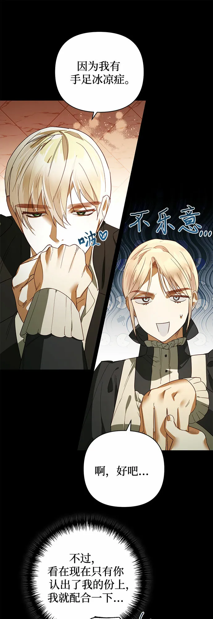 第87话 第40页