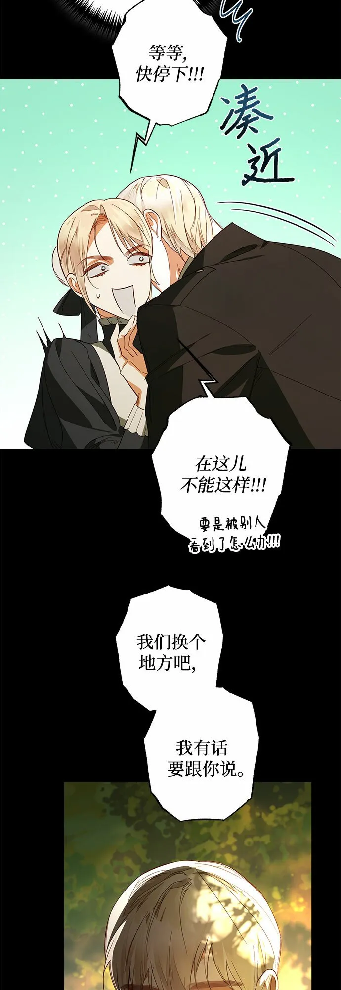 第87话 第41页