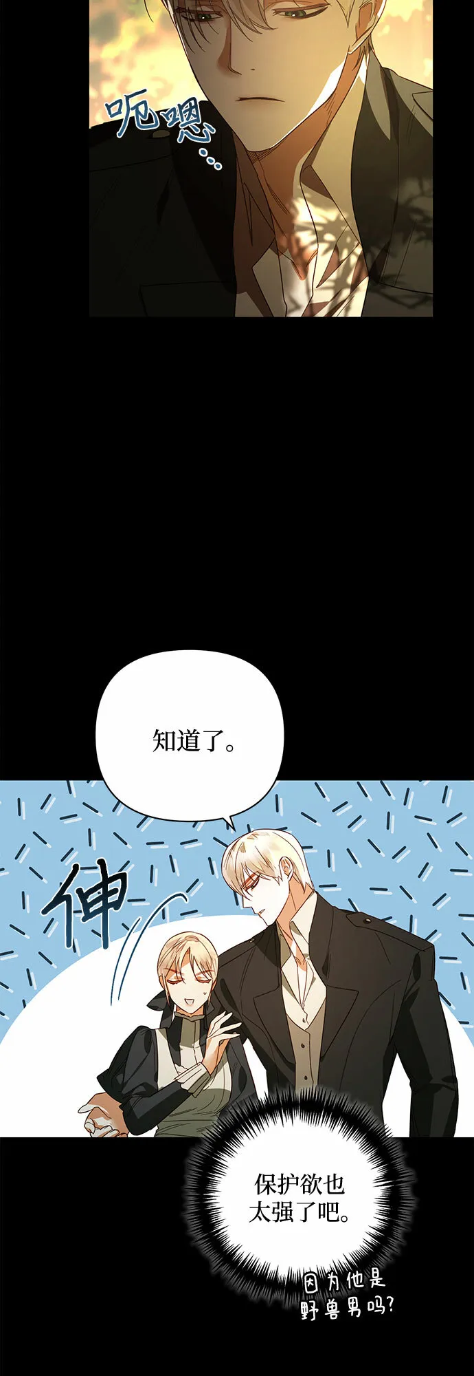第87话 第42页