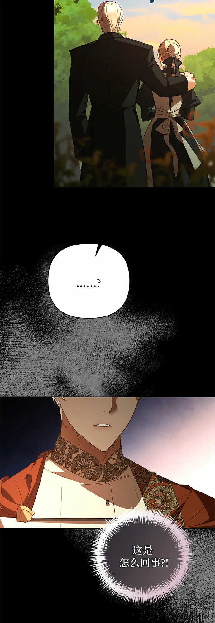 第87话 第44页
