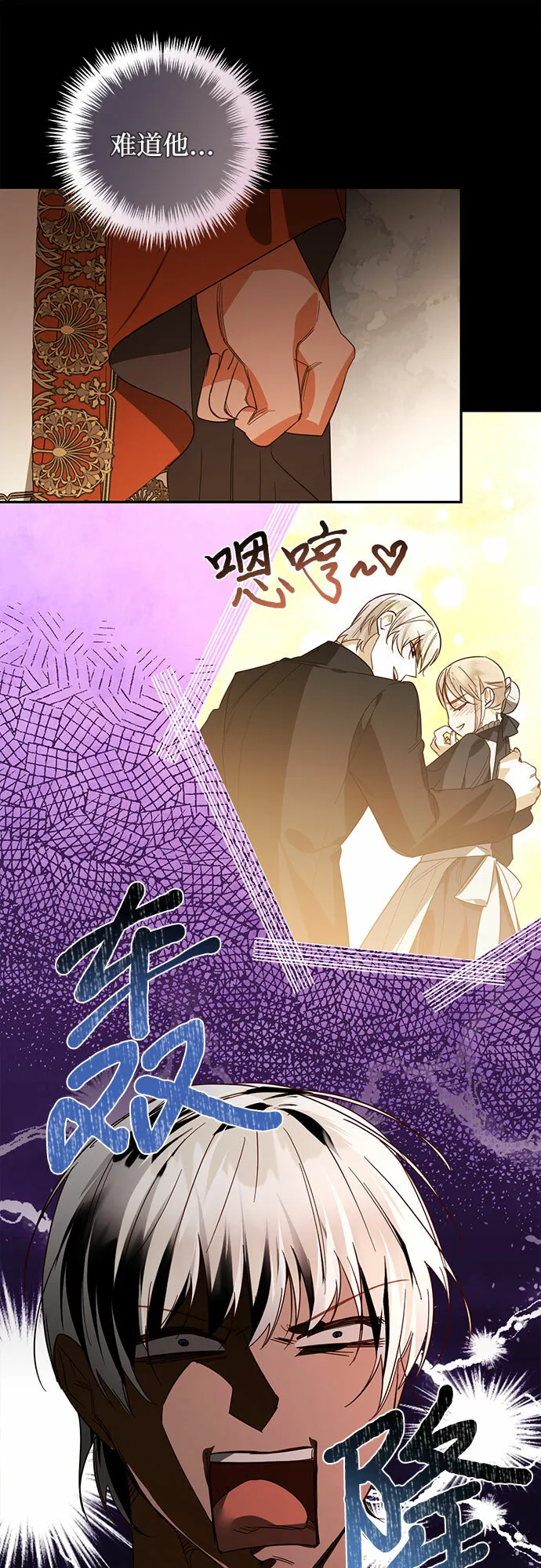第87话 第46页