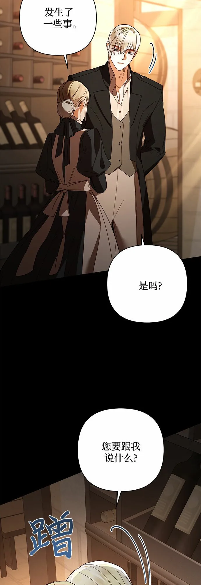 第87话 第49页