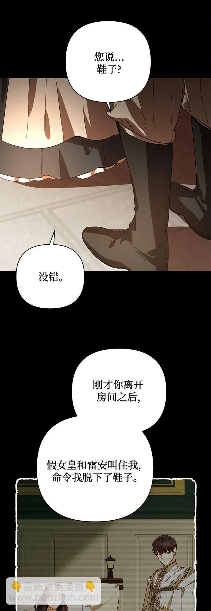 第87话 第52页