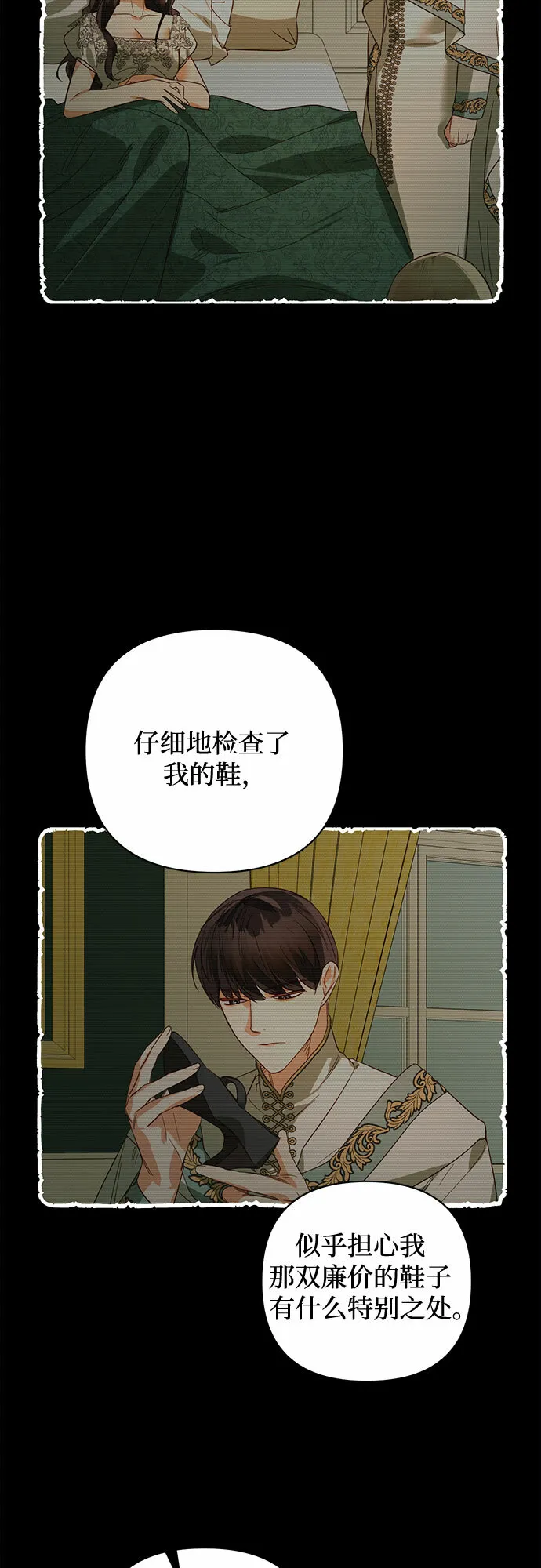 第87话 第53页