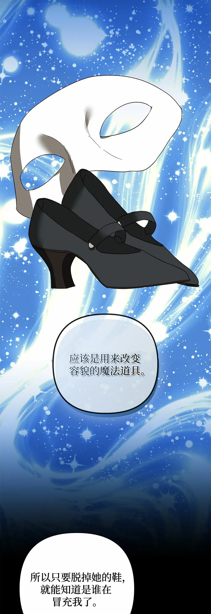 第87话 第55页
