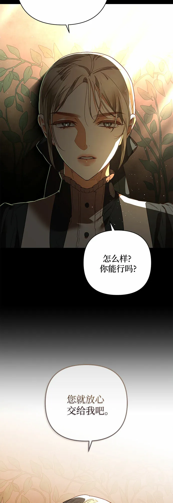 第87话 第56页