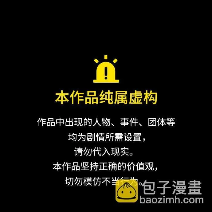 第86话 第4页