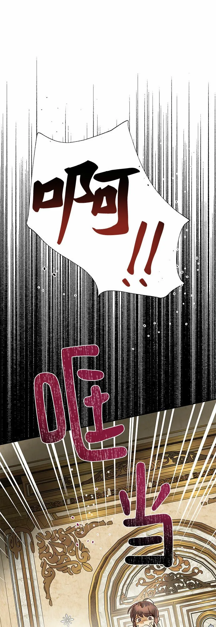 第86话 第5页