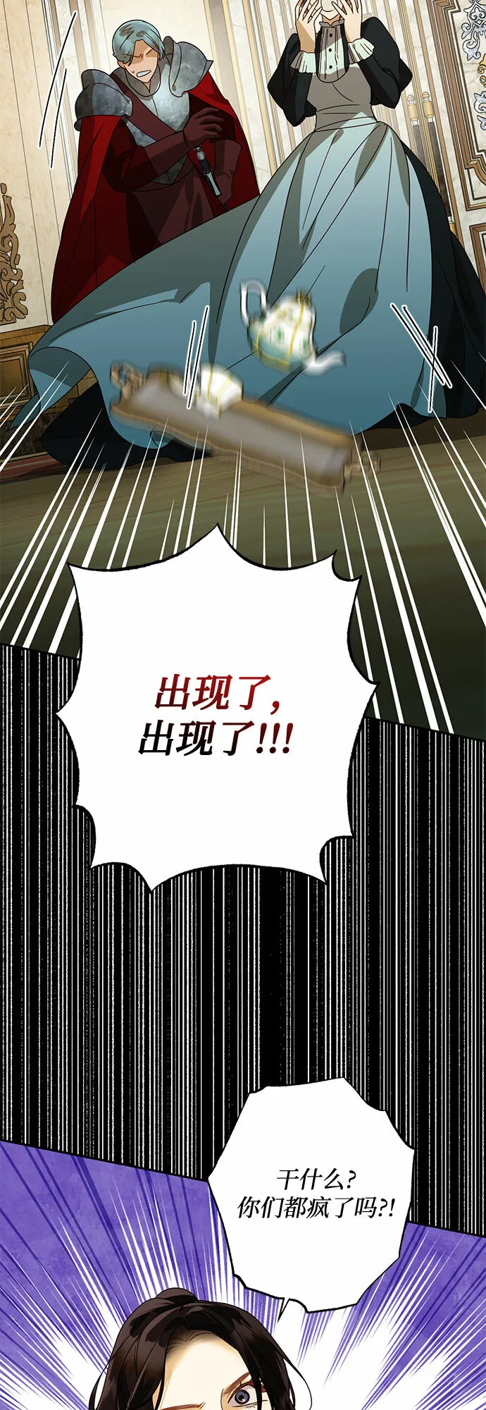 第86话 第6页