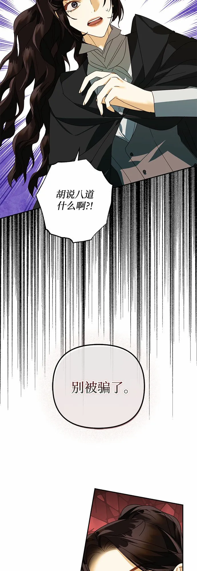 第86话 第7页