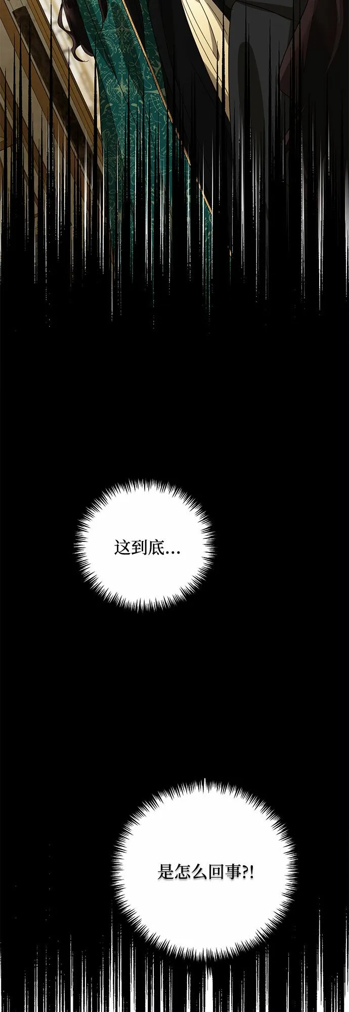 第86话 第9页