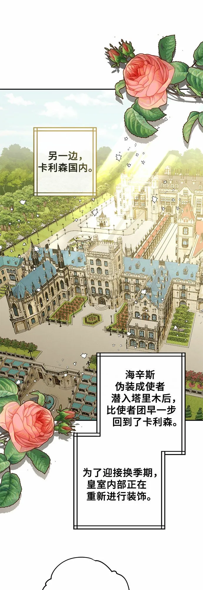 第86话 第11页