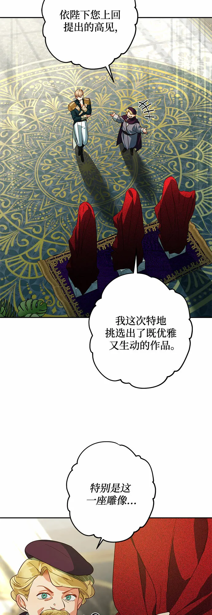 第86话 第12页