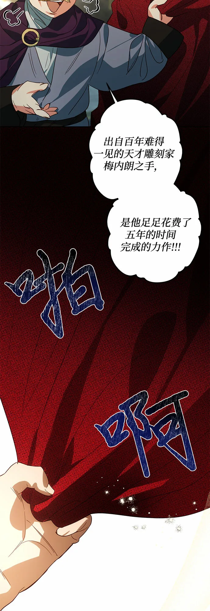 第86话 第13页