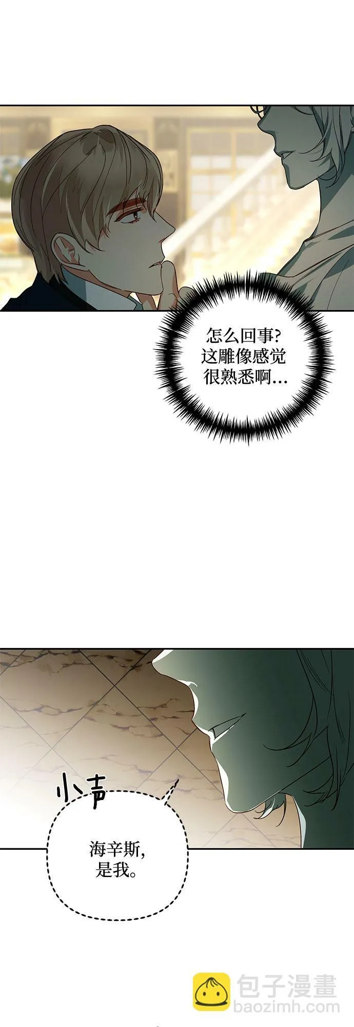 第86话 第16页