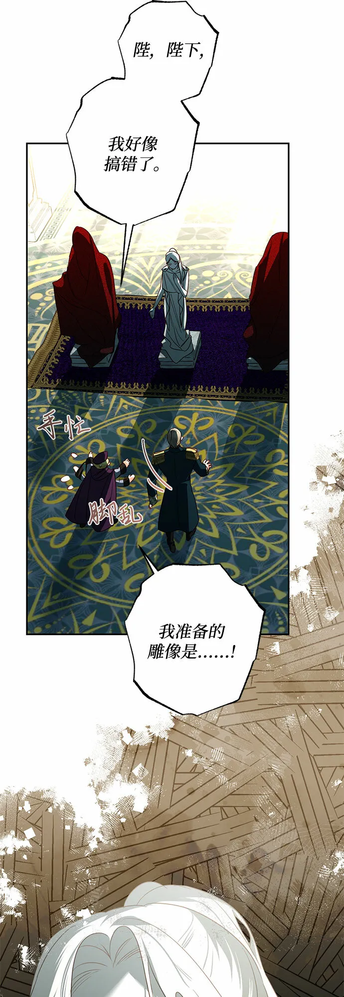 第86话 第17页