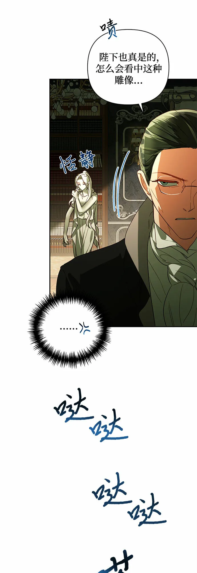 第86话 第22页