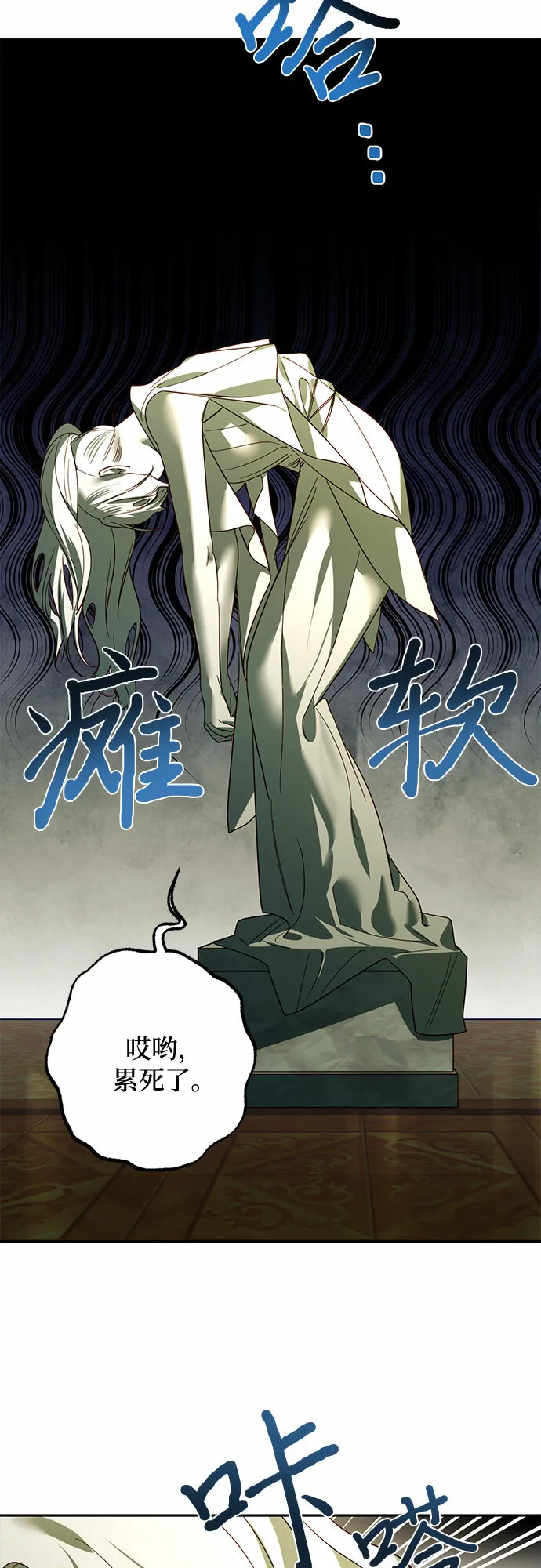 第86话 第23页