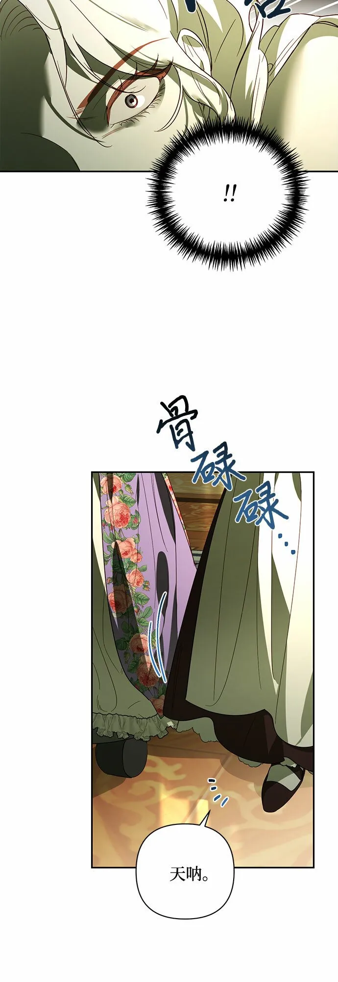 第86话 第24页