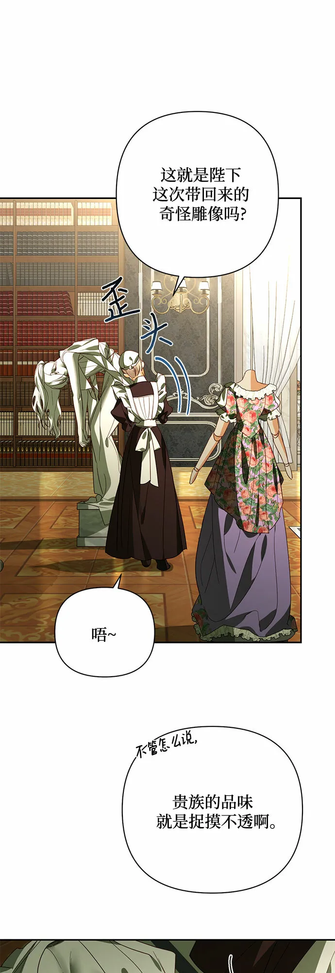 第86话 第25页