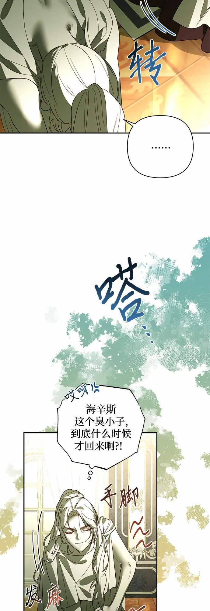第86话 第26页