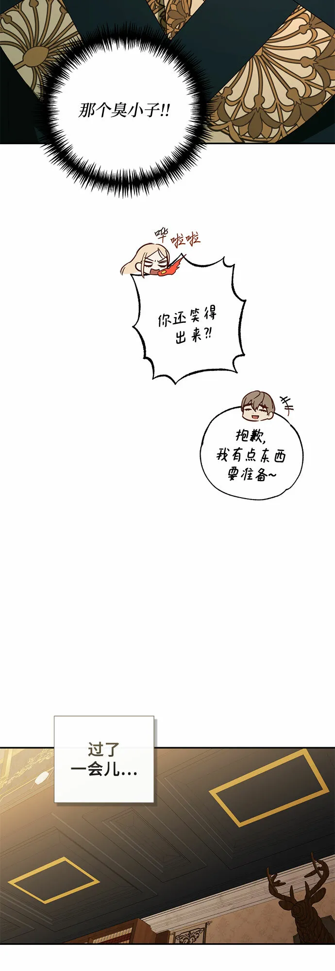第86话 第29页