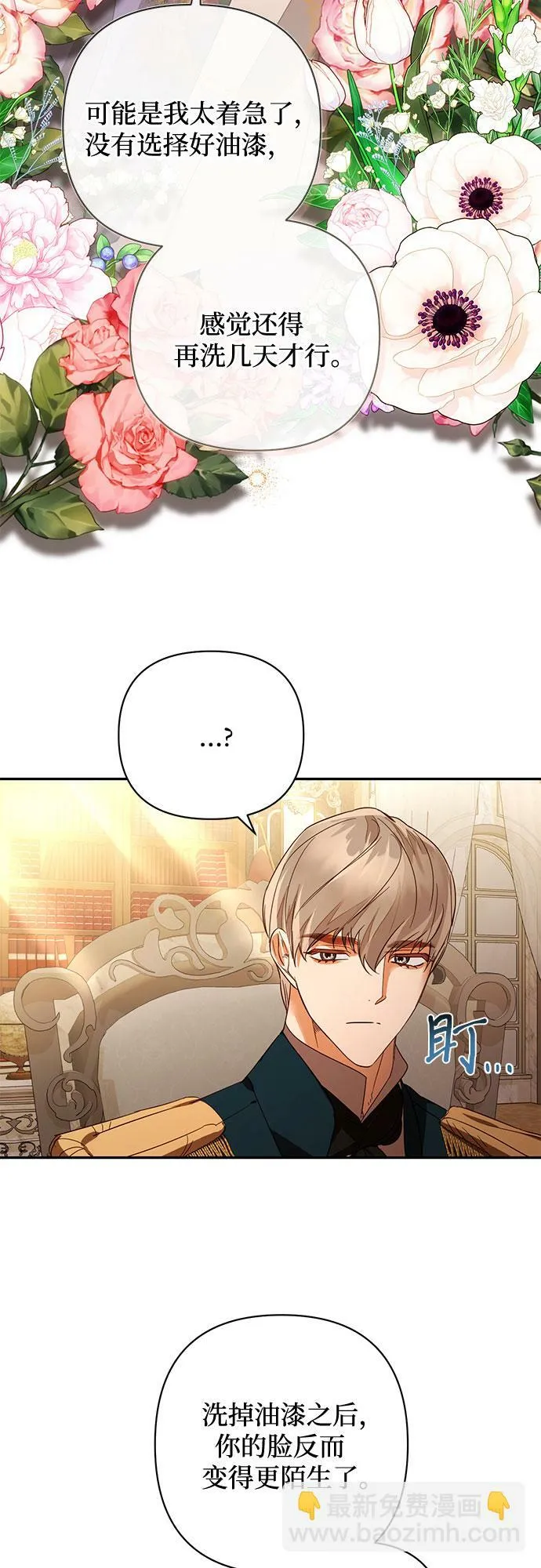 第86话 第31页
