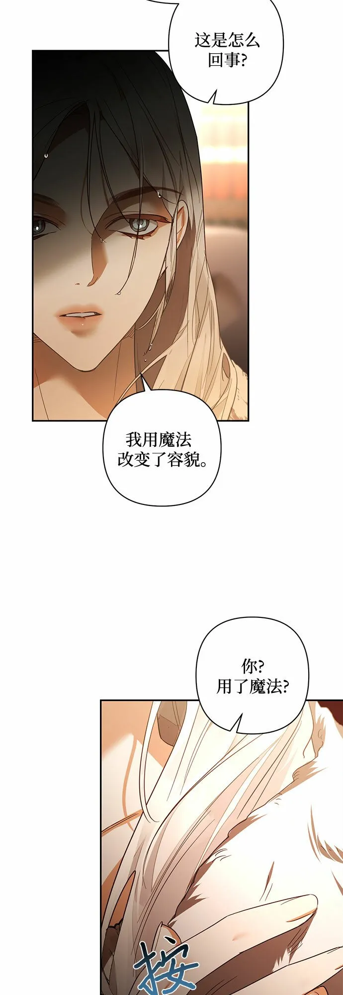 第86话 第32页