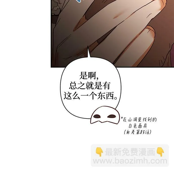 第86话 第33页