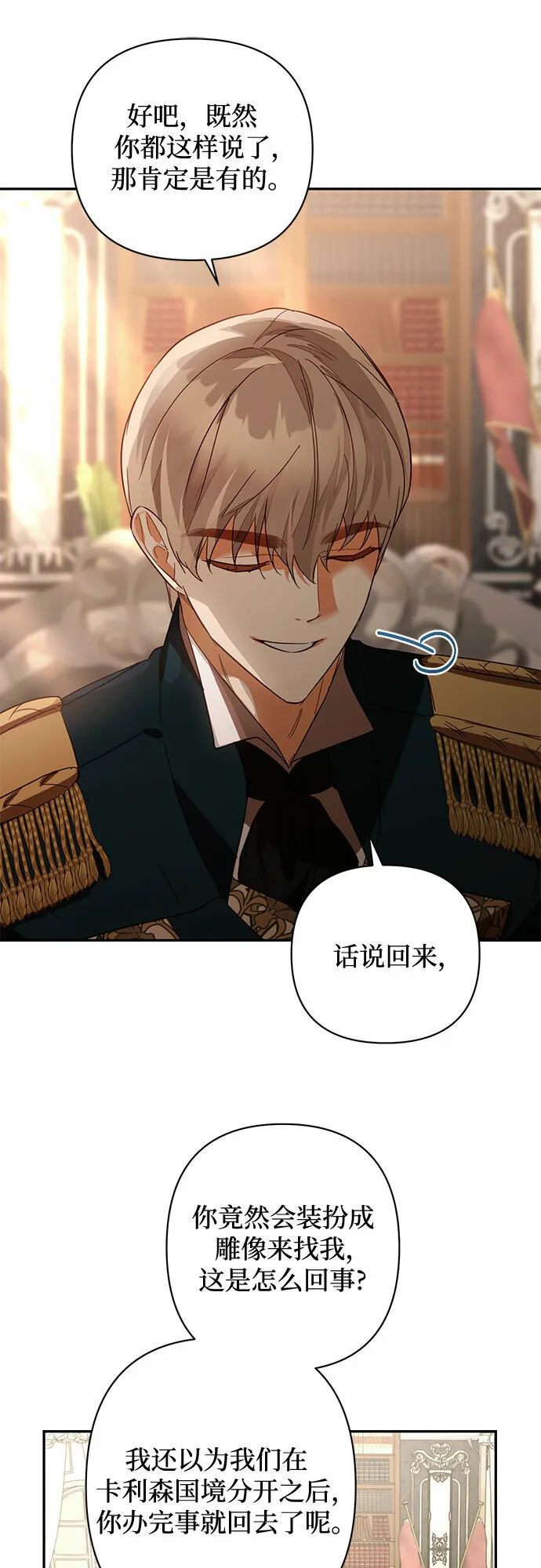 第86话 第34页