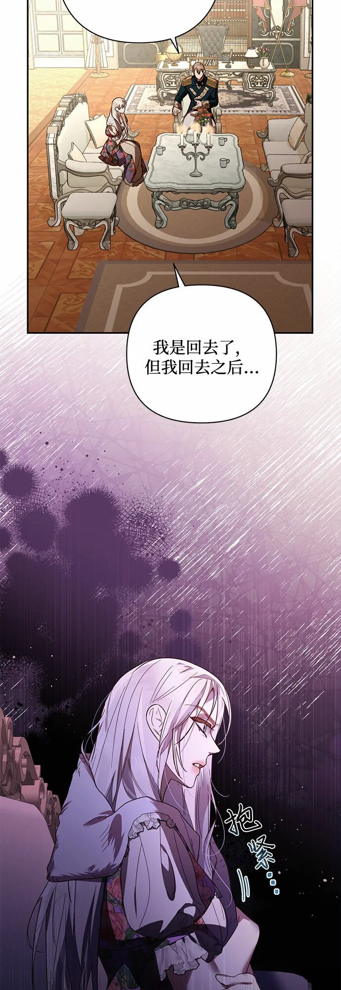 第86话 第35页