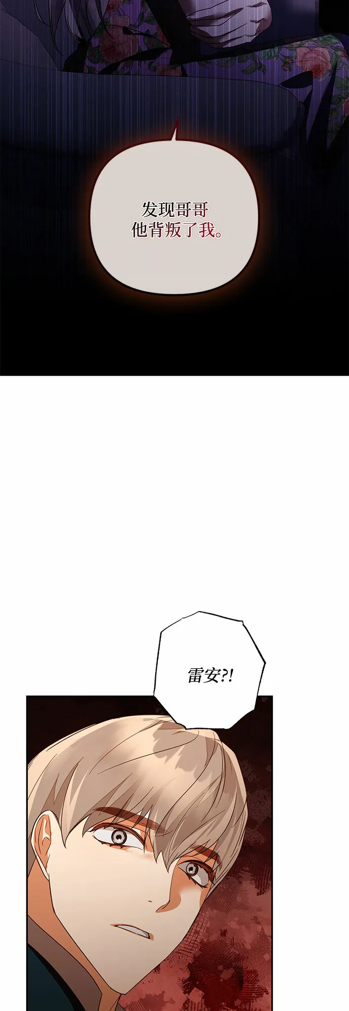 第86话 第36页