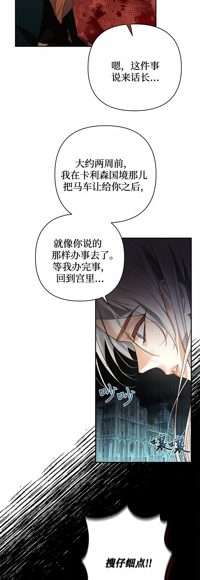 第86话 第37页