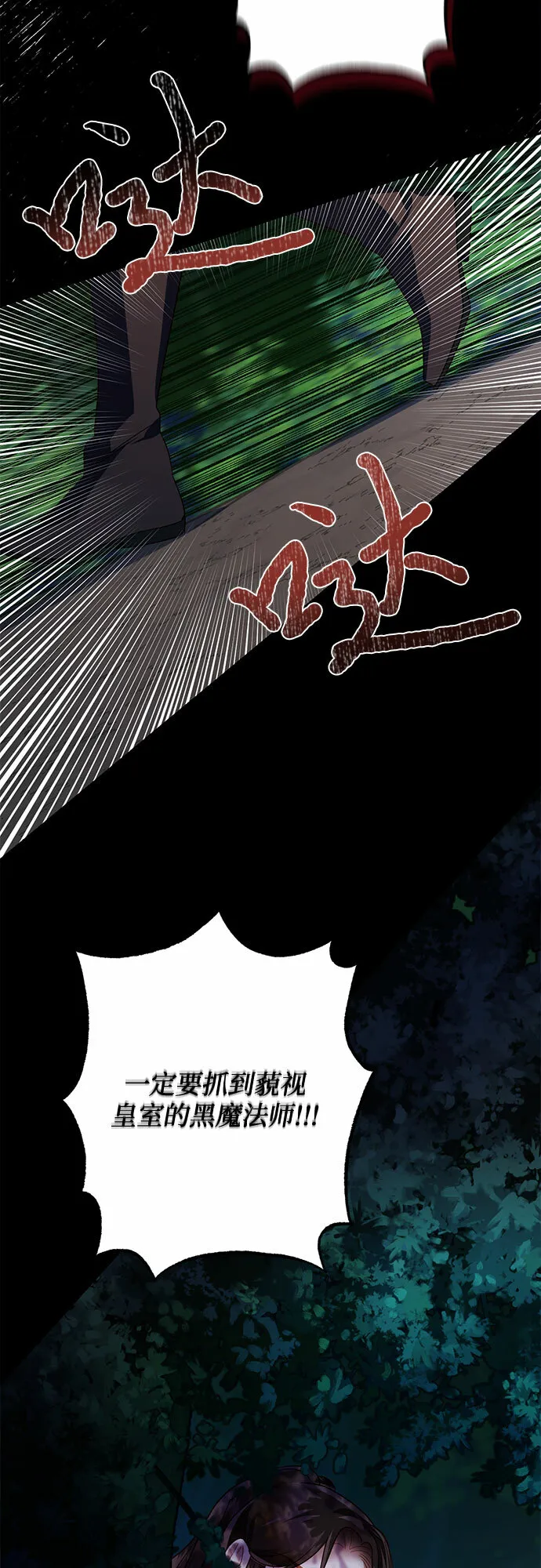 第86话 第38页