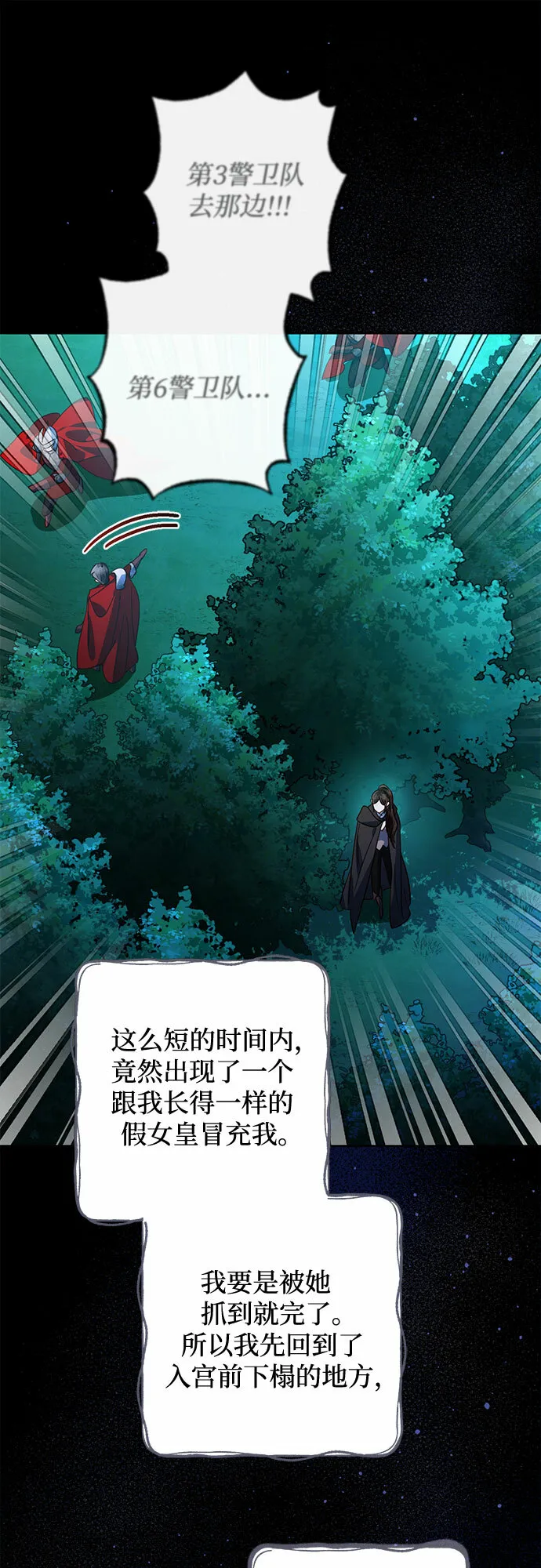第86话 第40页