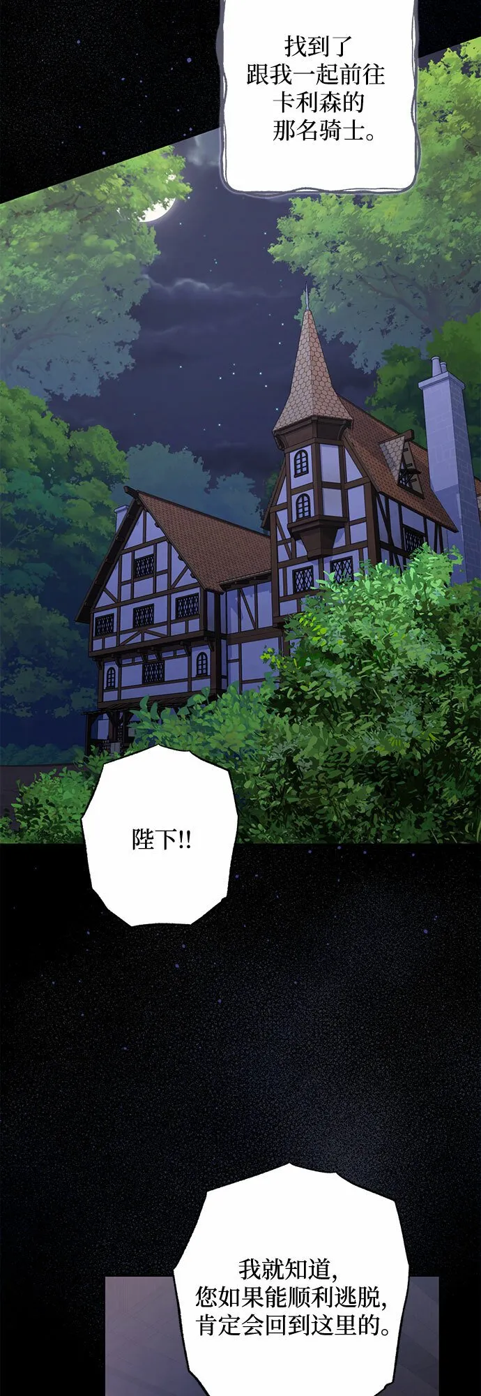 第86话 第41页