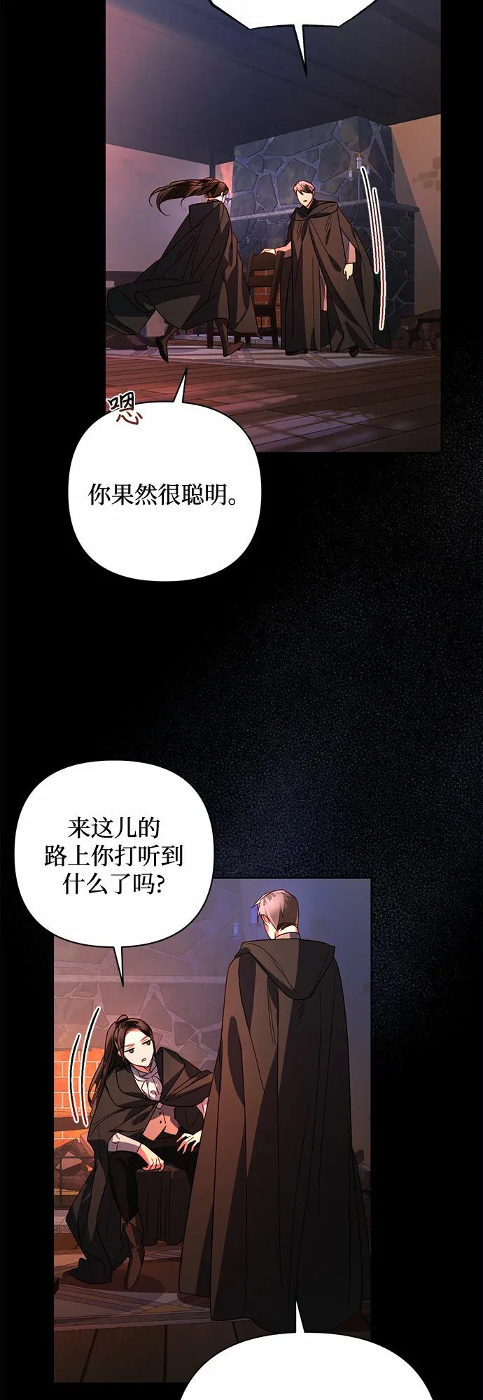 第86话 第42页