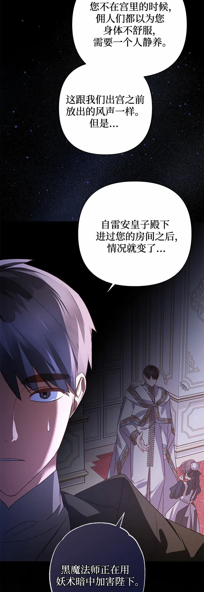 第86话 第43页