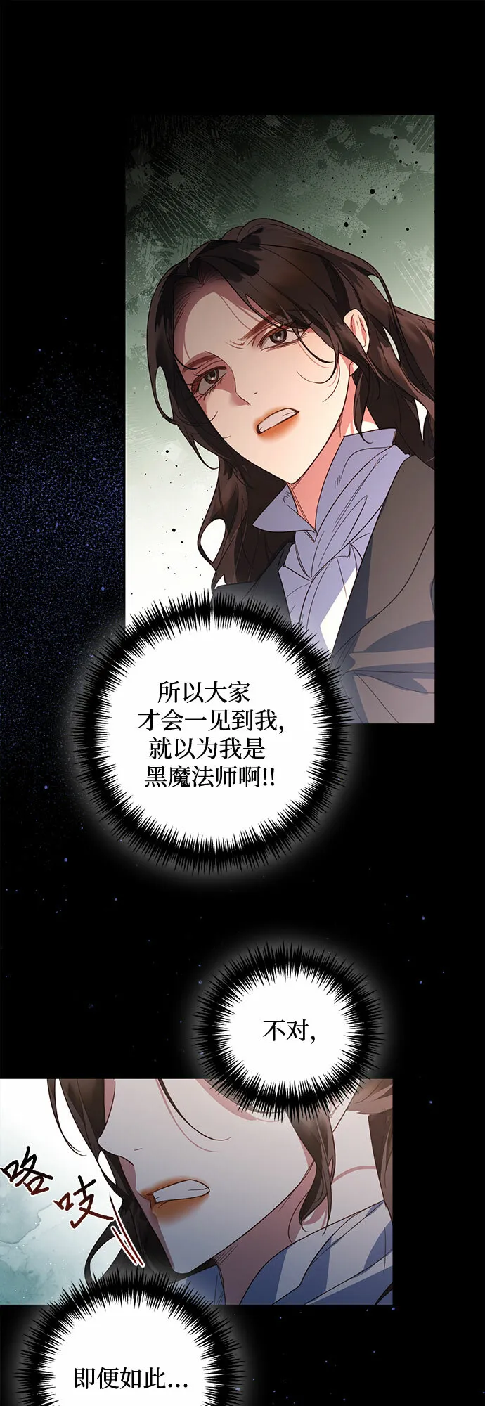 第86话 第46页