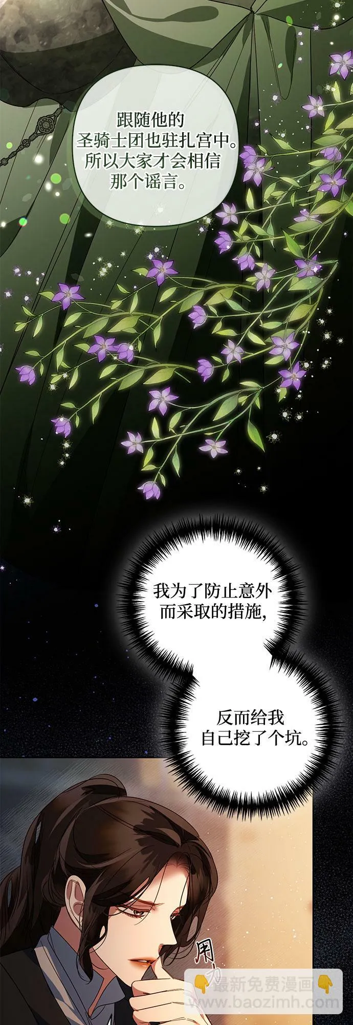 第86话 第49页