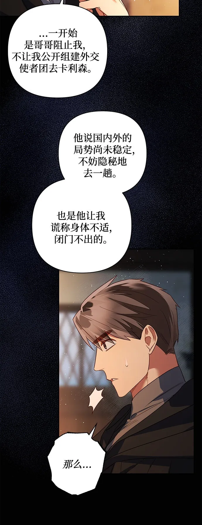 第86话 第50页