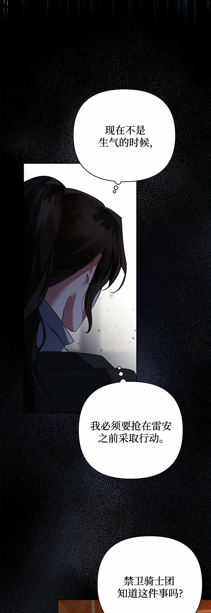 第86话 第52页